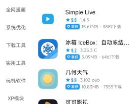 全网最硬核的破解资源集合--奇妙应用