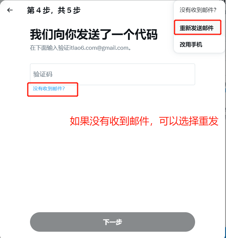小白教程：国内如何注册推特（Twitter）及注册于使用的注意事项