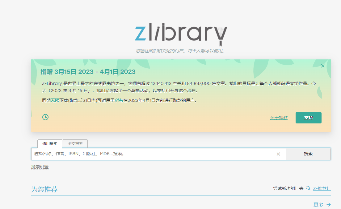 Zlibrary — 全球最大的数字图书馆，1200万本电子书免费下载！zlibrary镜像网站地址