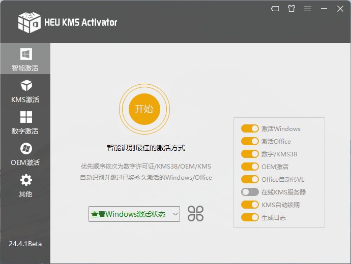 最新Windows11/10及Office 永久激活工具：HEU_KMS_Activator_v30.2.0！