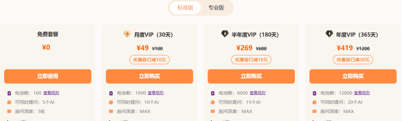 AskManyAI：一站式AI大模型聚合与对比平台，创新的 “一问多答” 模式，用户可以同时勾选多个AI模型进行提问