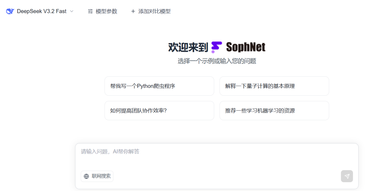 SophNet AI：基于自研TPU的云算力平台，提供极速AI模型API服务